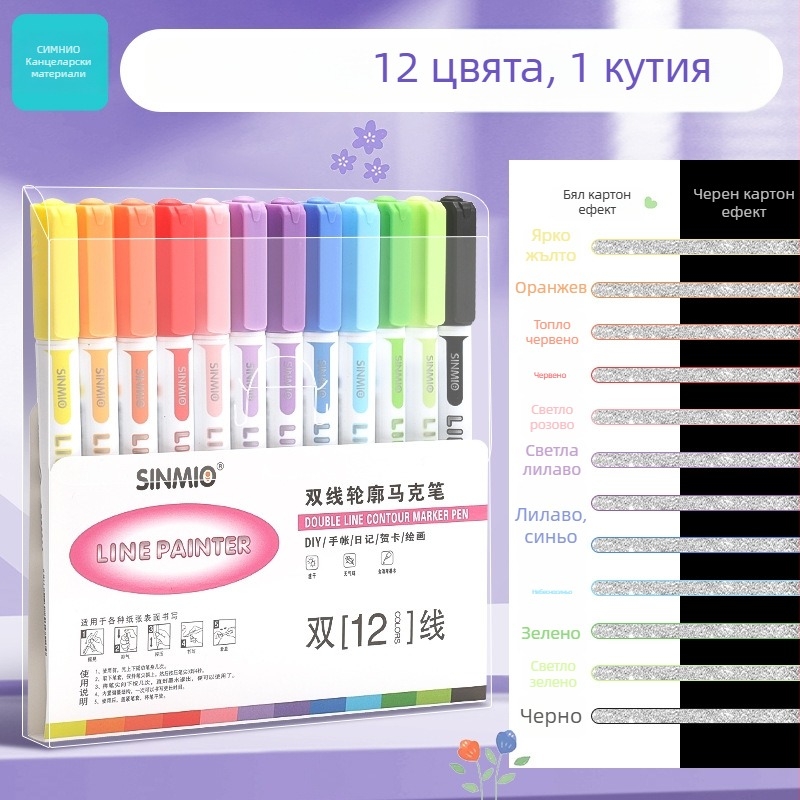 Контурно перо за двойна линия – блестящ гел мастило, бързосъхнещо, за деца, DIY дневник, мултицветен комплект (Бранд: Star seedlings; Код на продукта: 53001abm; Рефил: Други нюанси)