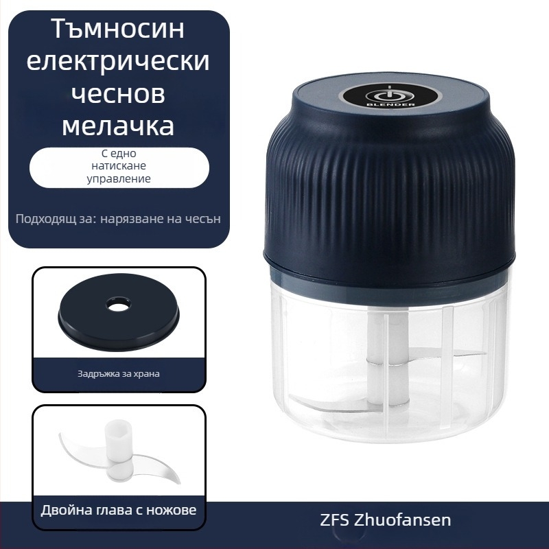 Електрическа чесънна мелничка – презареждаща се, компактна, под 1 л, 6+ остриета, напълно автоматична