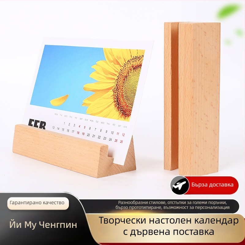 Дървен настолен държач за календар, картички, менюта и бележки, база в стил Нов Китайски