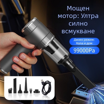 Ръчна прахосмукачка за автомобил, презареждаема, 60W, 7.4V, 9000Pa