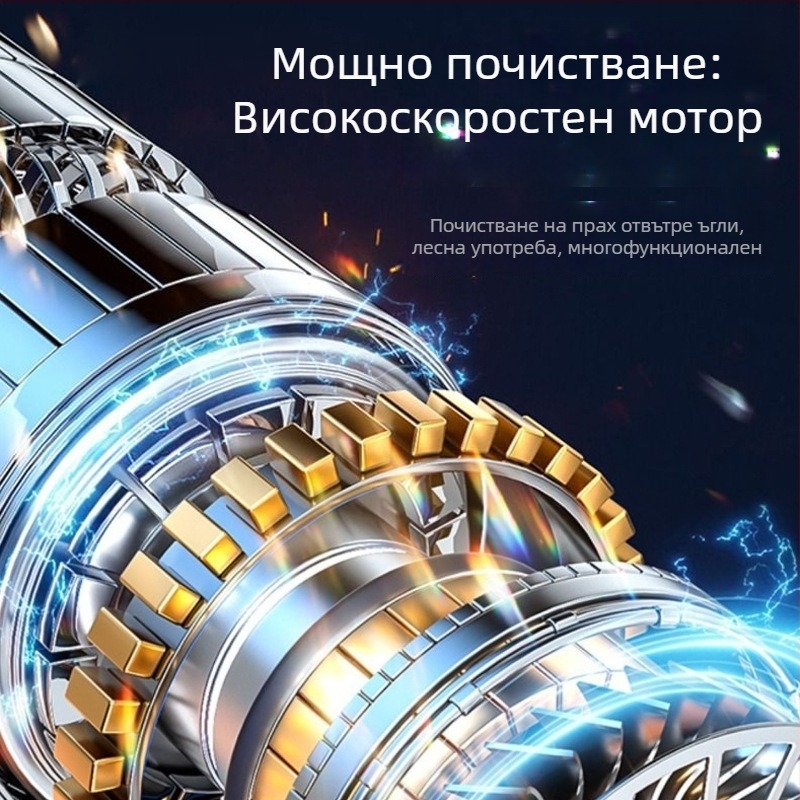 Ръчна прахосмукачка за автомобил, презареждаема, 60W, 7.4V, 9000Pa