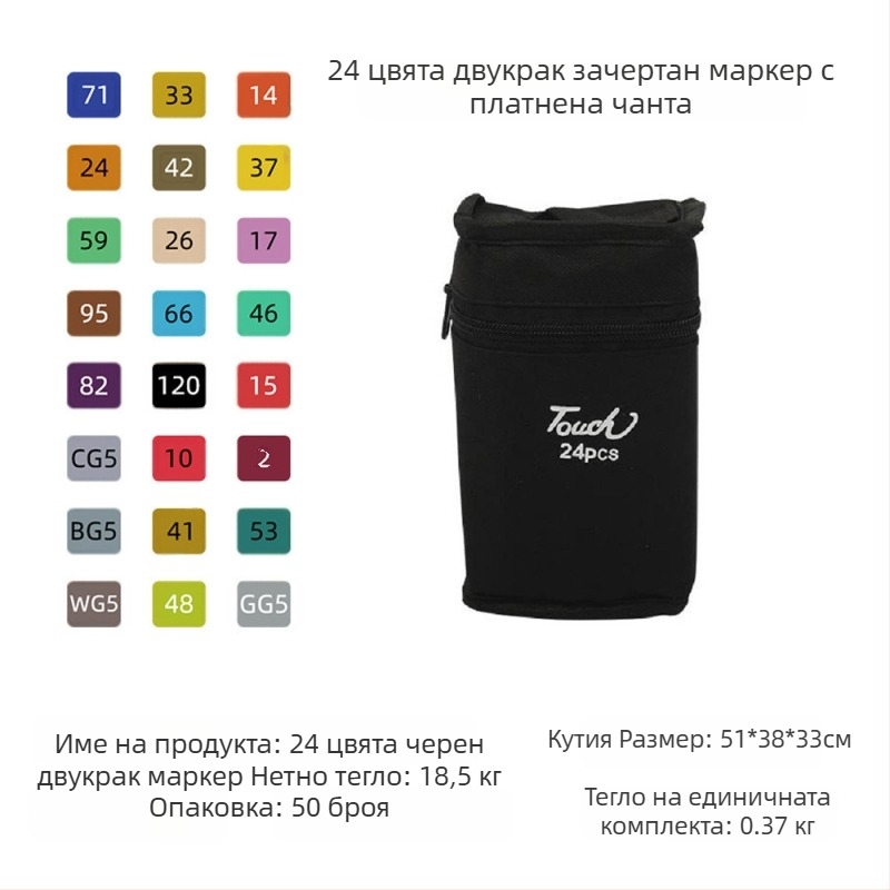 Двукрайков комплект маркери за ученици – автентични Touch маркери за изкуство и анимация, маслено-базирани и акварелни маркери