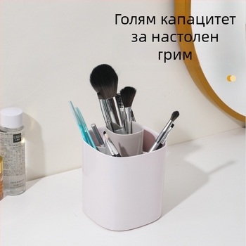 Органайзер за козметика – PP пластмаса, модел 65256, многофункционален, 0,5 L капацитет, без капак