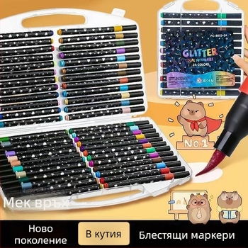 Акварелен маркер с мек връх, блестящо перлено покритие, нетоксичен, флуоресцентен