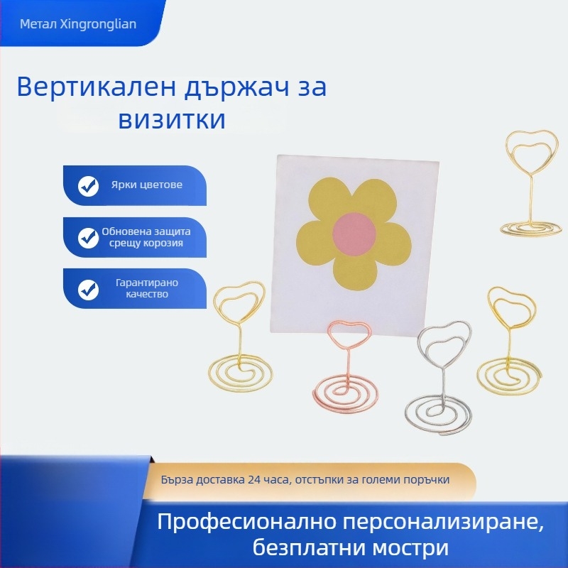 Сърцевиден метален държач за визитки, вертикален държач за съобщения, Xingronglian, модел Love business card holder, пакетирано