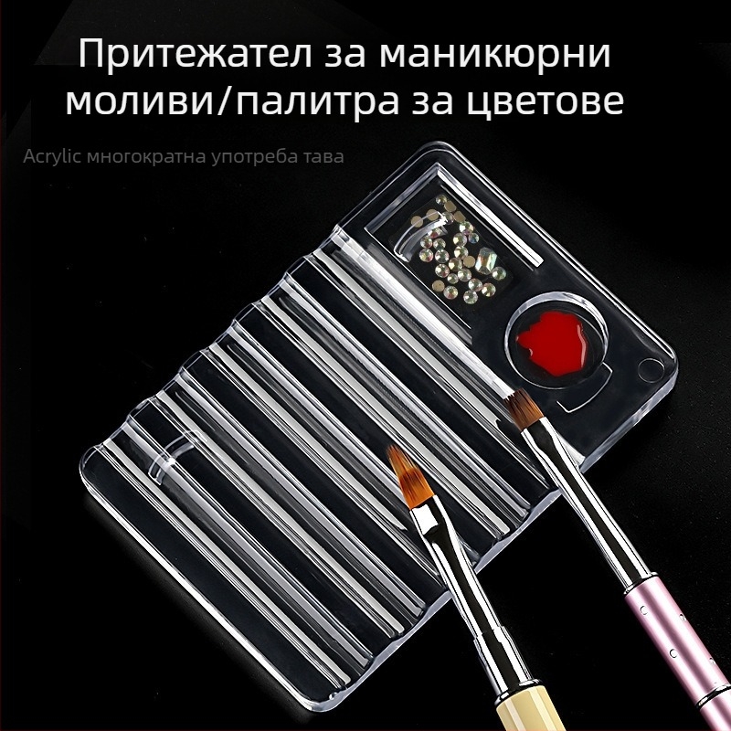 Държач за маникюрни прибори и рафт за палета за съхранение; пластмасов, 48 g; марка A and her; инструменти за нокти.