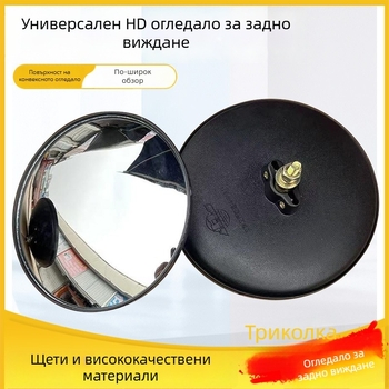 Електрическа триколка с козирка и огледала за обратно виждане, аграрна триколка с отражатели, конвексни кръгли огледала (големи и малки)
