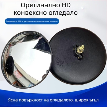 Електрическа триколка с козирка и огледала за обратно виждане, аграрна триколка с отражатели, конвексни кръгли огледала (големи и малки)