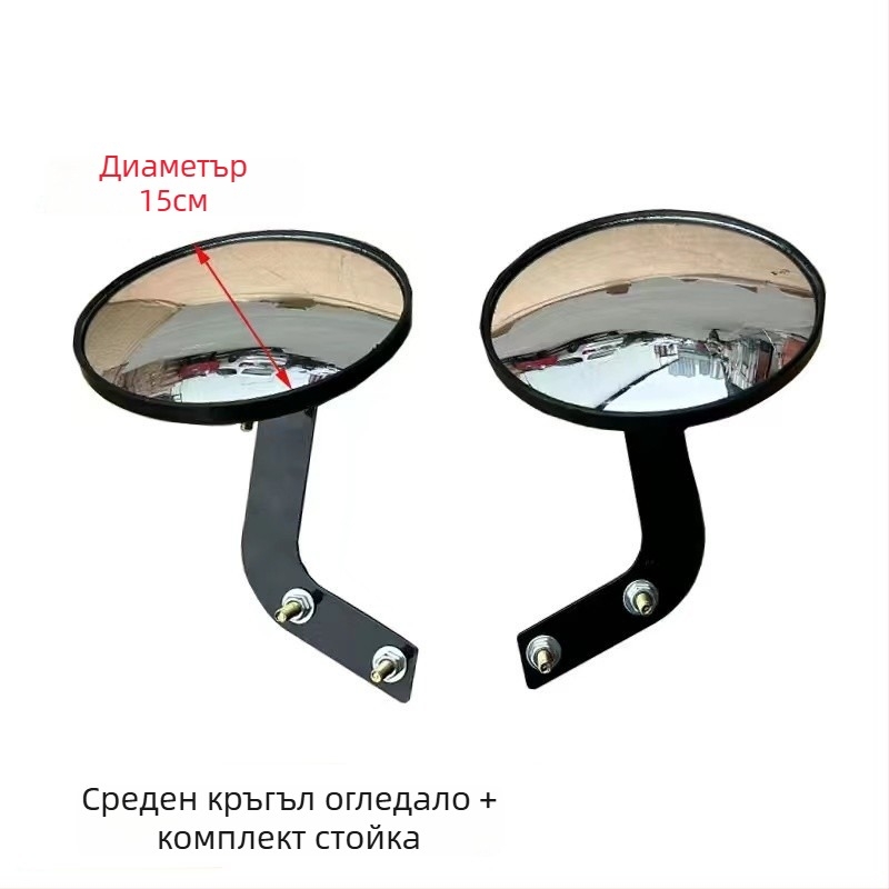 Електрическа триколка с козирка и огледала за обратно виждане, аграрна триколка с отражатели, конвексни кръгли огледала (големи и малки)