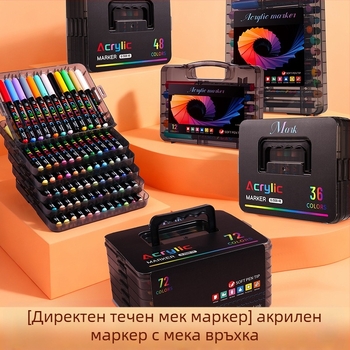 Акрилен маркер с течна основа Haoyue – за ученици и художници, с мек връх, опакован в подаръчна кутия