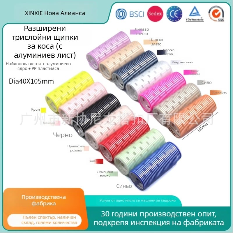Самозалепващ ролер за коса за челки — Тип: самозалепващ ролер; Материал: найлон + алуминиево фолио + нов пластмасов корпус; Марка: Xinxie curling barrel; Продуктово име: Ролер за челки с къдрици