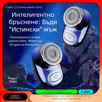 Електрическа самобръсначка за тяло с функция миене, плаваща глава за рязане, въртяща мулти-ножова глава (>4), 90 минути работа, вградена батерия