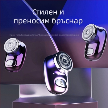 Електрическа самобръсначка за тяло с функция миене, плаваща глава за рязане, въртяща мулти-ножова глава (>4), 90 минути работа, вградена батерия