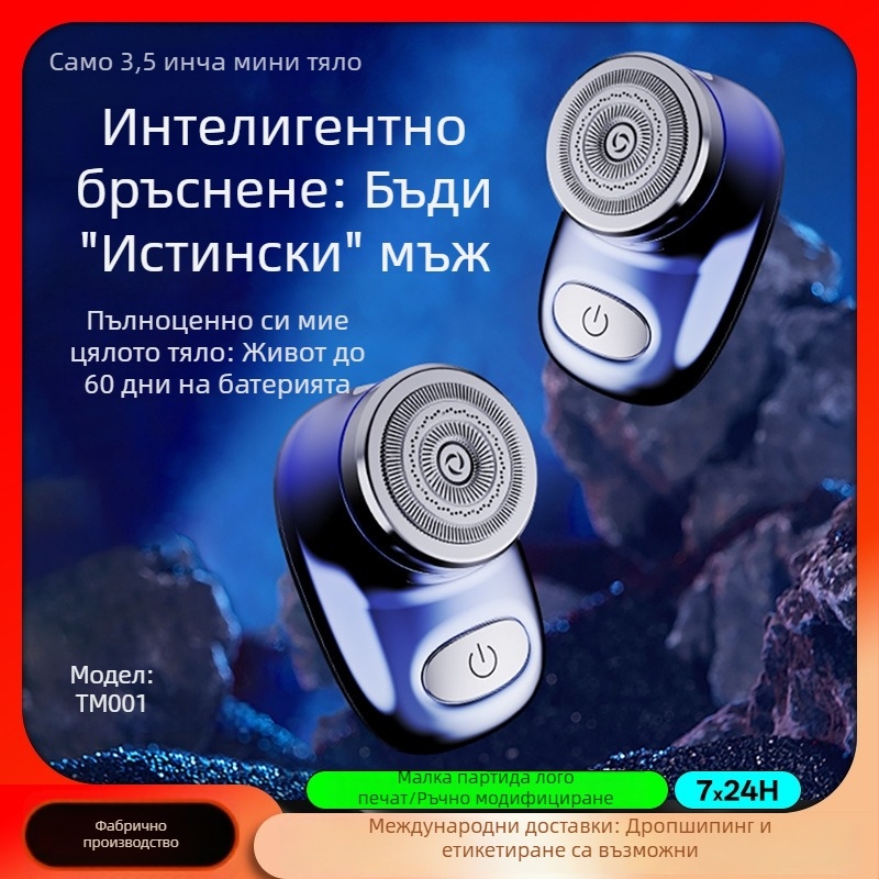 Електрическа самобръсначка за тяло с функция миене, плаваща глава за рязане, въртяща мулти-ножова глава (>4), 90 минути работа, вградена батерия