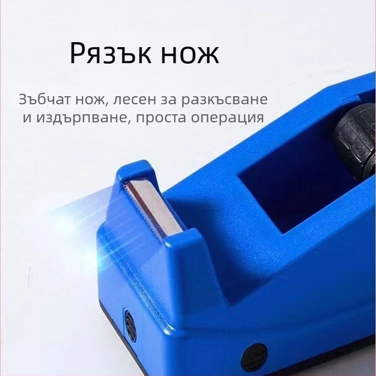 Пластмасов настолен държач за канцеларска лента с режещ уред; модел: държач за канцеларска лента; ширина на лентата до 18 мм; диаметър на шпиндела на лентата 2,5 см