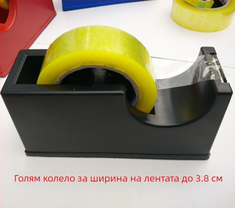 Диспенсър за лента, голям настолен модел, голямо ядро и отделение за канцеларски материали