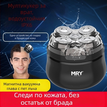 MRY пет-ножова въртяща се електрическа бръсначка за мъже – преносима, напълно автоматична, водоустойчива, с LED дисплей, вградена батерия 500–800 mAh, над 60 минути работа