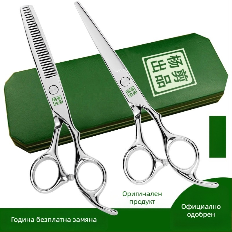 Yang ножици за коса – професионален комплект разреждащи ножици за подстригване с плоски зъби, остри ножове