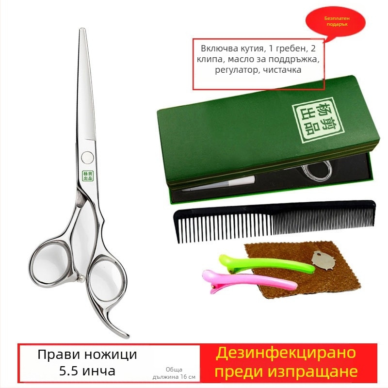 Yang ножици за коса – професионален комплект разреждащи ножици за подстригване с плоски зъби, остри ножове