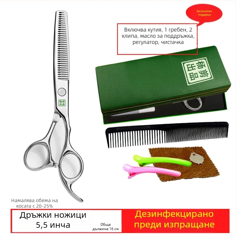 Yang ножици за коса – професионален комплект разреждащи ножици за подстригване с плоски зъби, остри ножове