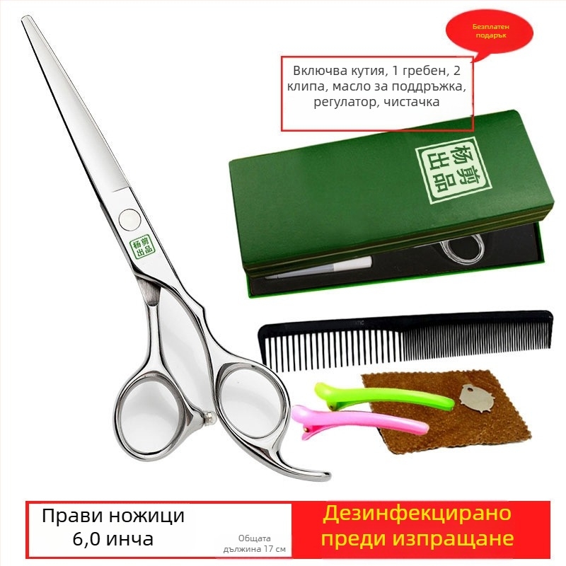 Yang ножици за коса – професионален комплект разреждащи ножици за подстригване с плоски зъби, остри ножове