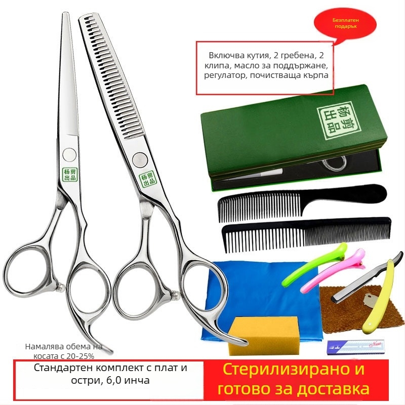 Yang ножици за коса – професионален комплект разреждащи ножици за подстригване с плоски зъби, остри ножове