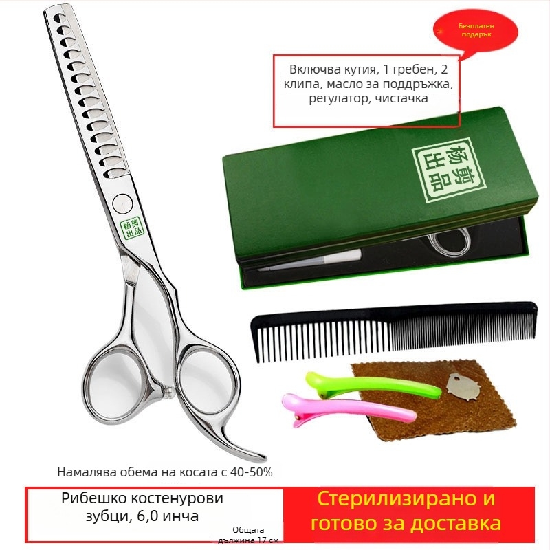 Yang ножици за коса – професионален комплект разреждащи ножици за подстригване с плоски зъби, остри ножове