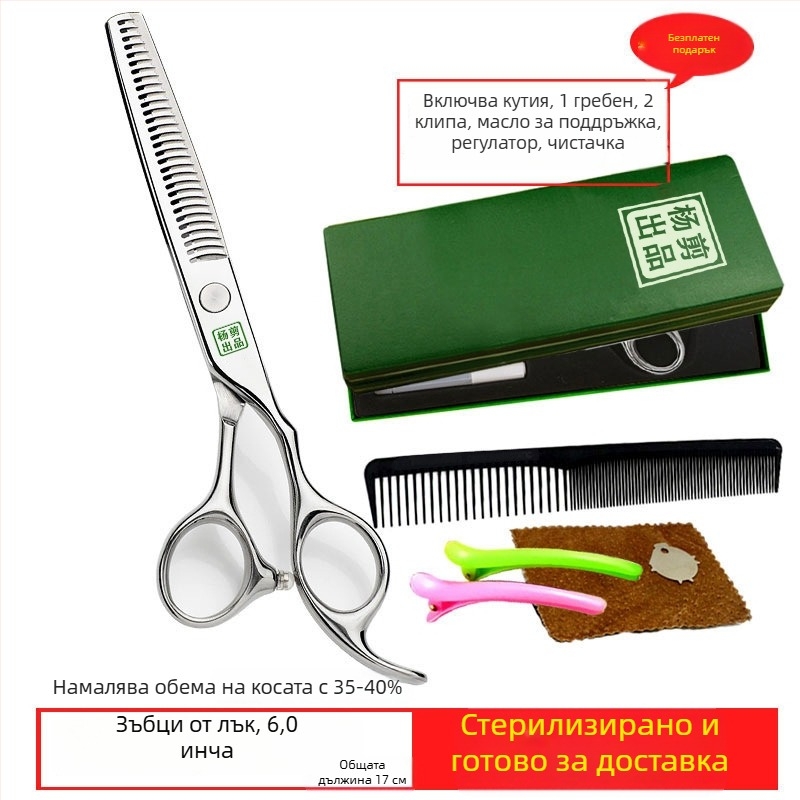 Yang ножици за коса – професионален комплект разреждащи ножици за подстригване с плоски зъби, остри ножове