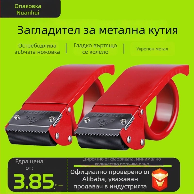 NH-11 Метална машина за запечатване и рязане на прозрачно тиксо — за опаковки; ширина на лентата до 60 мм; диаметър на валчето на лентата 150 мм