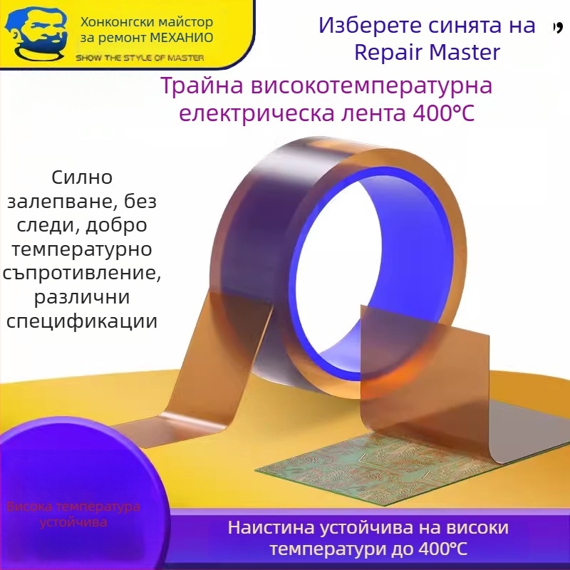 Goldfinger високо температурна полиимидна филмова лента за ремонт на мобилен телефон — здрава изолация, максимум 350–400°C, PI филм