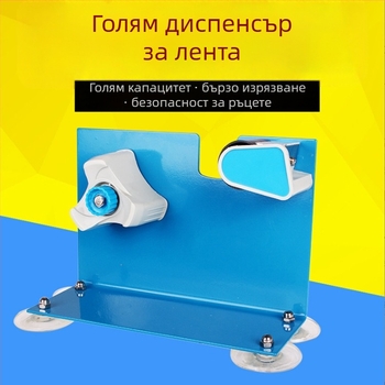 Настолен железен апарат за рязане на лента и държач за опаковане, модел 300, 1300 г, лента до 50 мм ширина, диаметър на валяка 75 мм