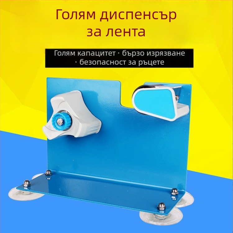 Настолен железен апарат за рязане на лента и държач за опаковане, модел 300, 1300 г, лента до 50 мм ширина, диаметър на валяка 75 мм