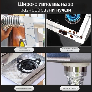 Yida високо температурна алуминиева фолиoва лента за уплътняване и ремонт на аспиратор, против течове, водоустойчива, за ремонт на водонагревател; основен материал: алуминий 999