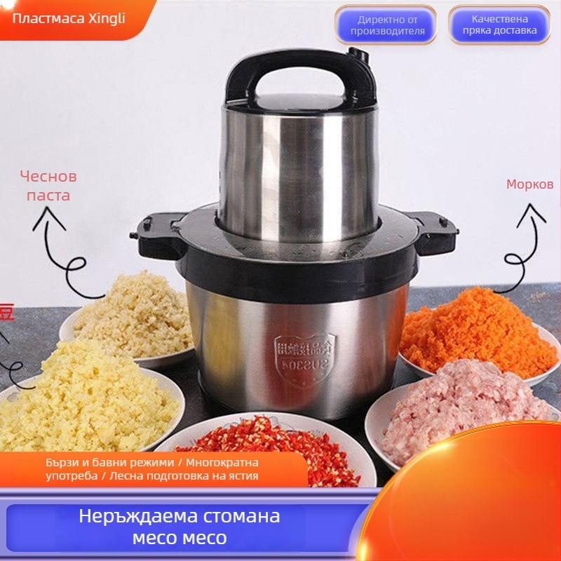 Домашна електрическа месомелачка, капацитет 5 L, 5 скорости, корпус и съд от неръждаема стомана, 40 000 RPM, мултифункционален кухненски процесор