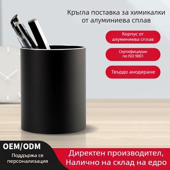 Държач за химикалки от алуминиева сплав за офис – премиум държач за бюро