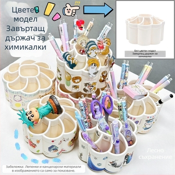 Държач за писалки с форма на цвете, въртящ се (пластмасов, кръгъл, без лого, без персонализиране)