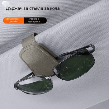 Автомобилен държач за карти от PU материал с клип за очила, държач за лична карта и билет, подходящ за козирка на автомобила