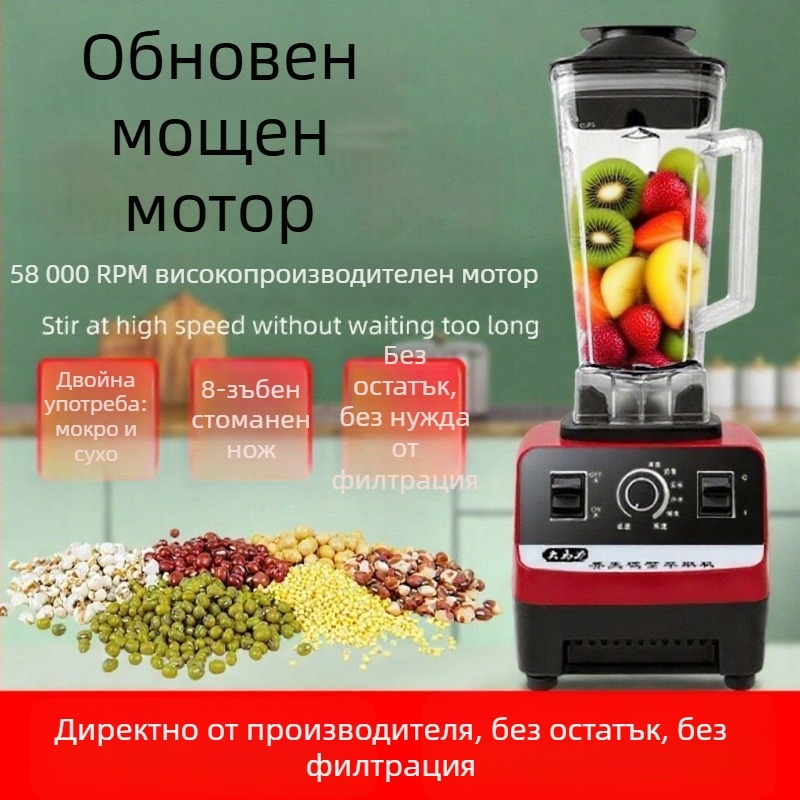 Машина за соево мляко CM001 – обработка на бобове, зърна и сок от царевица; 1800W; 220V; 50Hz