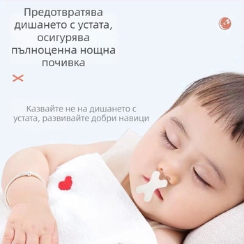 Детски лепенки за затваряне на устата по време на сън – лента за спане с анти-snapping, безопасен материал, пусната през 2022 г.