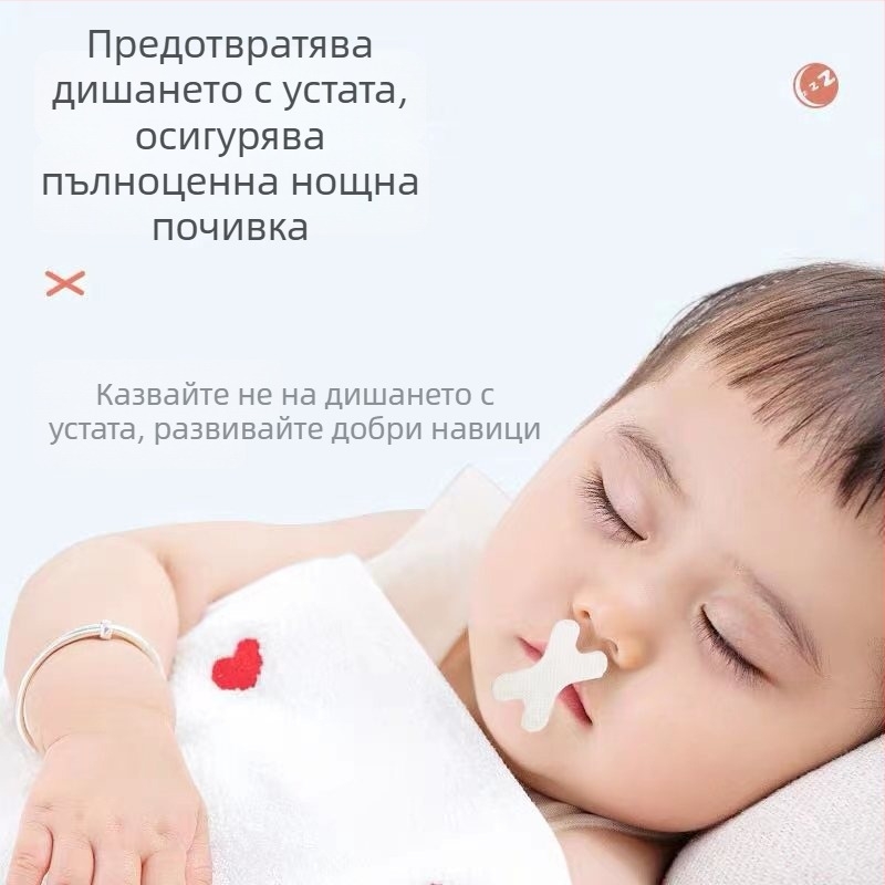 Детски лепенки за затваряне на устата по време на сън – лента за спане с анти-snapping, безопасен материал, пусната през 2022 г.
