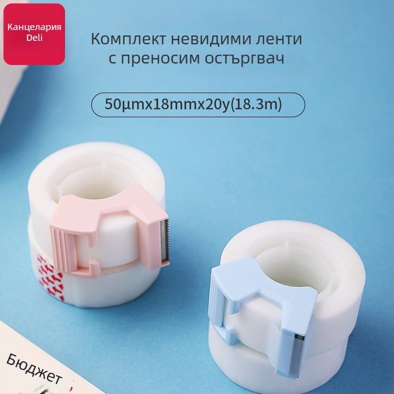 Deli 30118 невидима лента за копиране с резач, подложка Bopp, за ученици