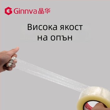 Jinghua Жълта прозрачна лента за опаковане, голям рулон за запечатване на кутии
