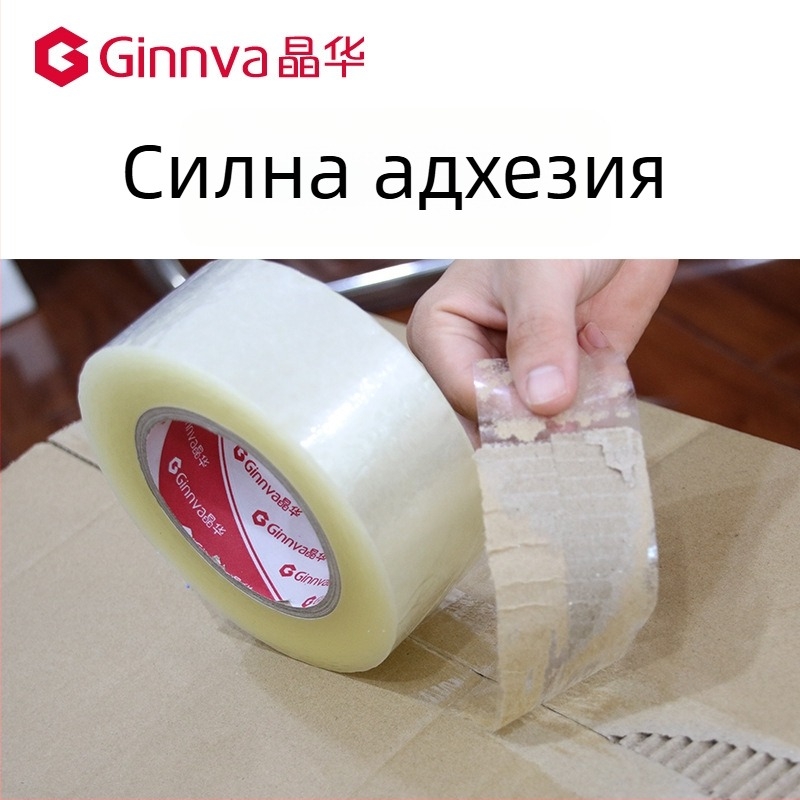 Jinghua Жълта прозрачна лента за опаковане, голям рулон за запечатване на кутии
