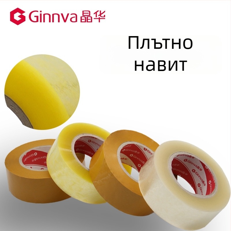 Jinghua Жълта прозрачна лента за опаковане, голям рулон за запечатване на кутии