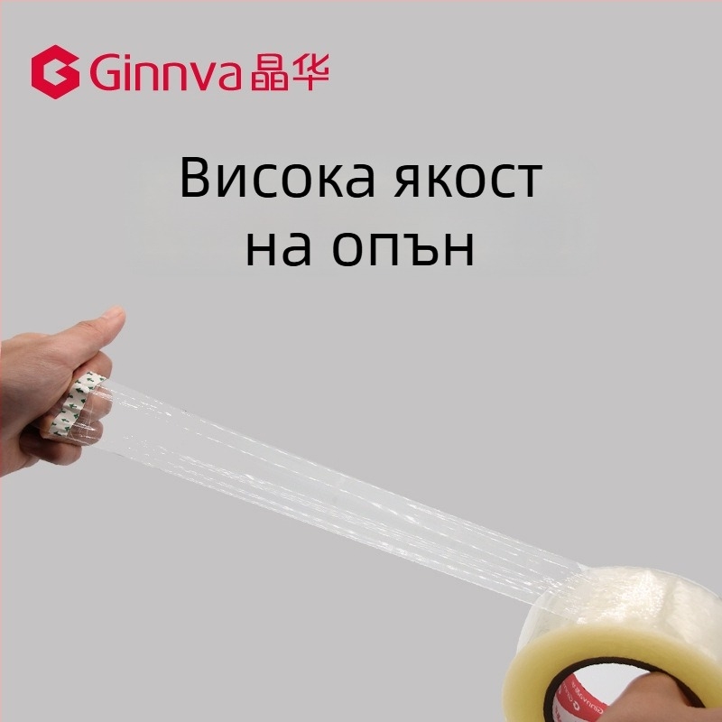 Jinghua Жълта прозрачна лента за опаковане, голям рулон за запечатване на кутии