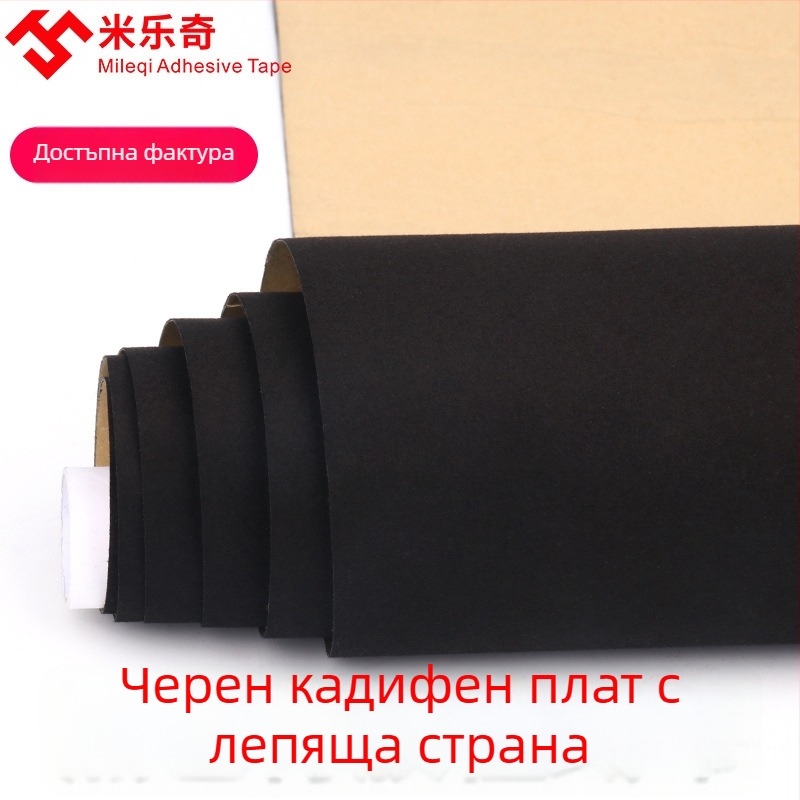 Лента от флокиран велур, самозалепваща, висока вискозност, за подплата на кутии за бижута и подаръци