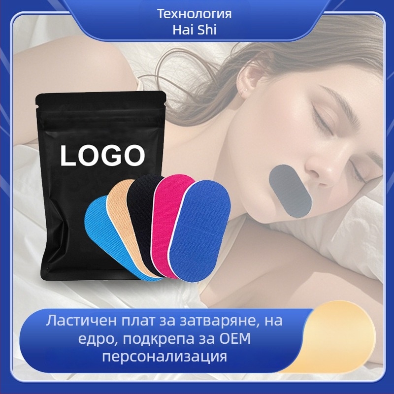 Sea World Еластична лента за затваряне на устата по време на сън, еластична тъкан, луксозен стил, корекция на дишането, намалява хъркането и предотвратява отварянето на устата