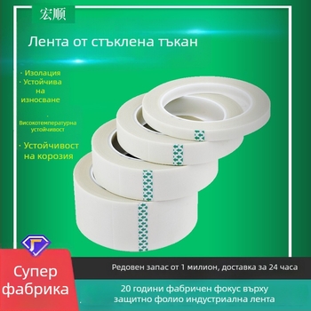 Високотемпературна лента от стъклена тъкан, едностранно самозалепваща, индустриална изолационна лента за PCB, термоустойчива и износоустойчива