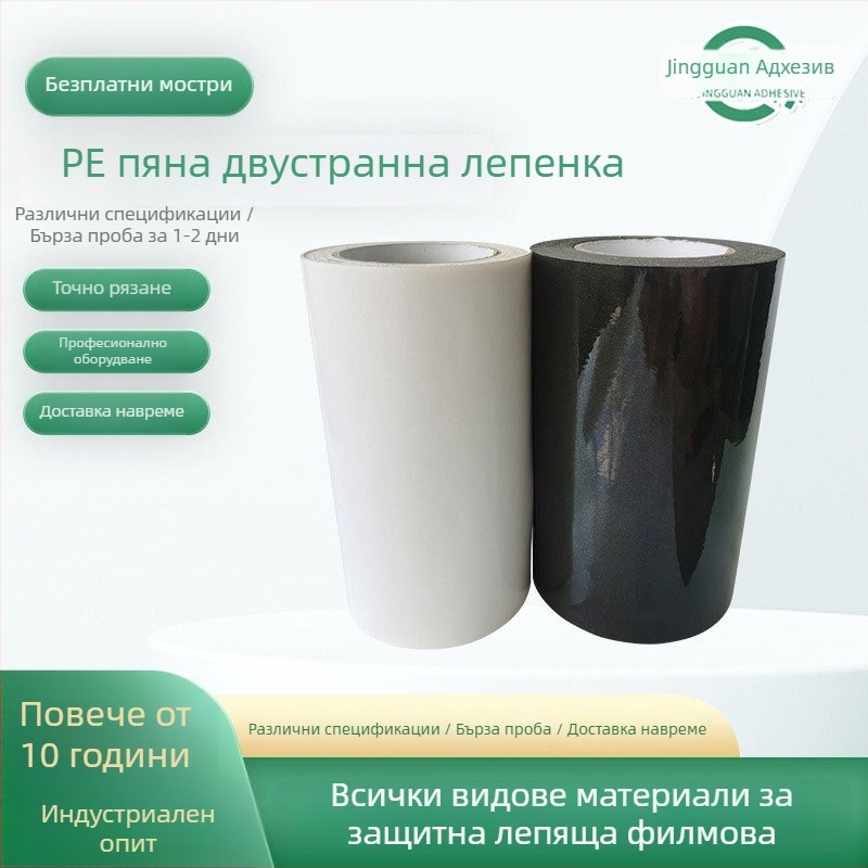 Crystal Crown PE пяна двустранна самозалепваща лента за електронно производство, 110°C топлинна устойчивост