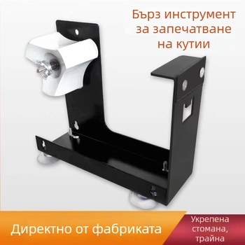 Настолен резач за тиксо с държач и прозрачно кутие за запечатване за опаковане с откъсване